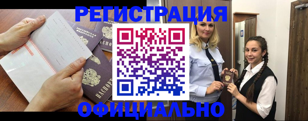 прописка 2025 в Красноуральске